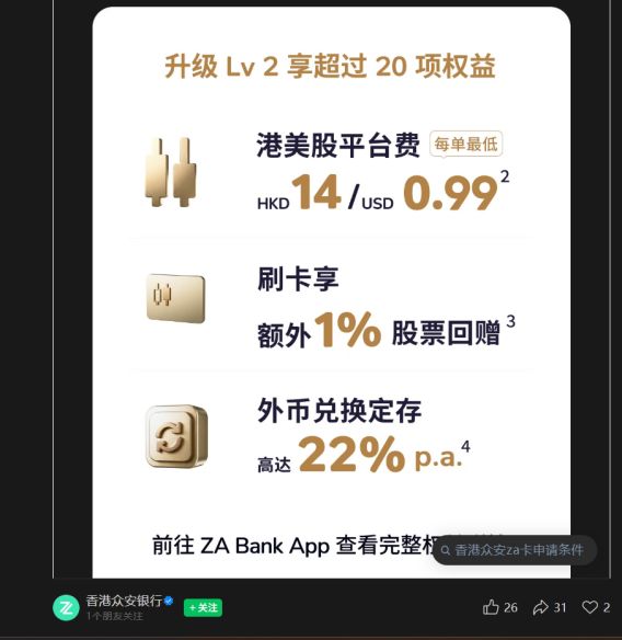 最高年化22%?多家香港银行推出限时高息定存 业内提醒:不建议内地投资者专门换汇套利(5) 最高年化22%?多家香港银行推出限时高息定存 业内提醒:不建议内地投资者专门换汇套利(5)