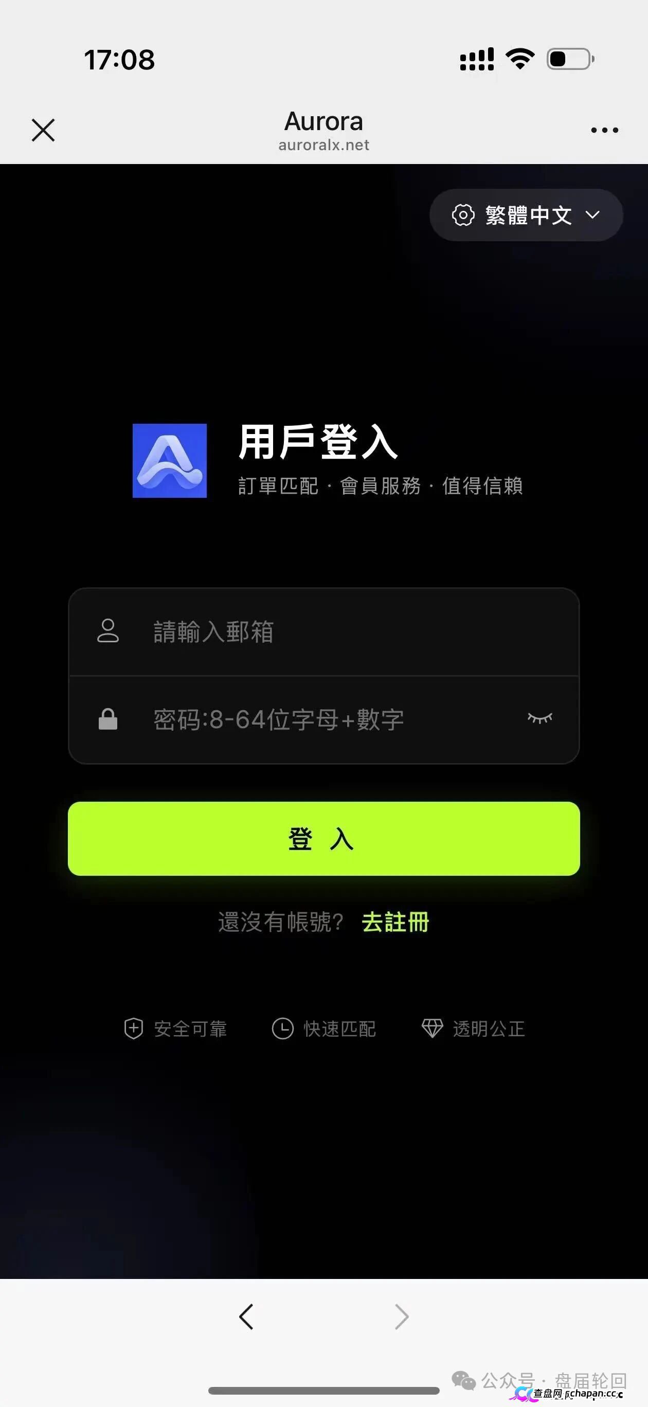 预警|奥若拉Aurora:理想家园13人传销团伙出狱再操盘,USDT打款就能躲过法律?