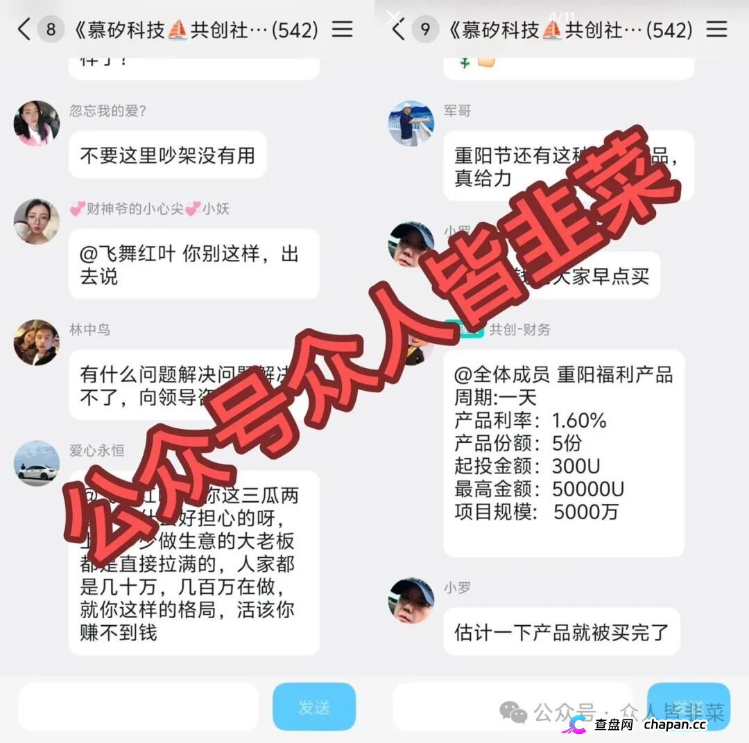 慕矽科技资金子夜转移混币清洗，3年超长周期是拖延崩盘，你的USDT正在被洗走