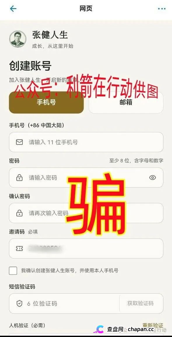 警惕！这10个项目都是诈骗，有的刚上线骗钱来了！