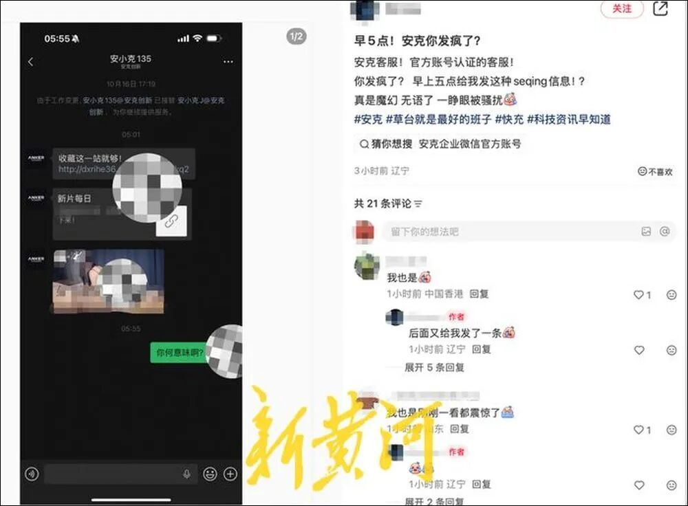 “早上5点，一睁眼就被骚扰！”知名品牌企业账号群发黄色链接？企业微信回应