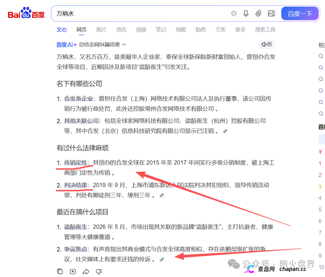 山东滨州公安立案抓捕下线代理:盗龄医生的线下体系正在崩解(1) 山东滨州公安立案抓捕下线代理:盗龄医生的线下体系正在崩解(1)