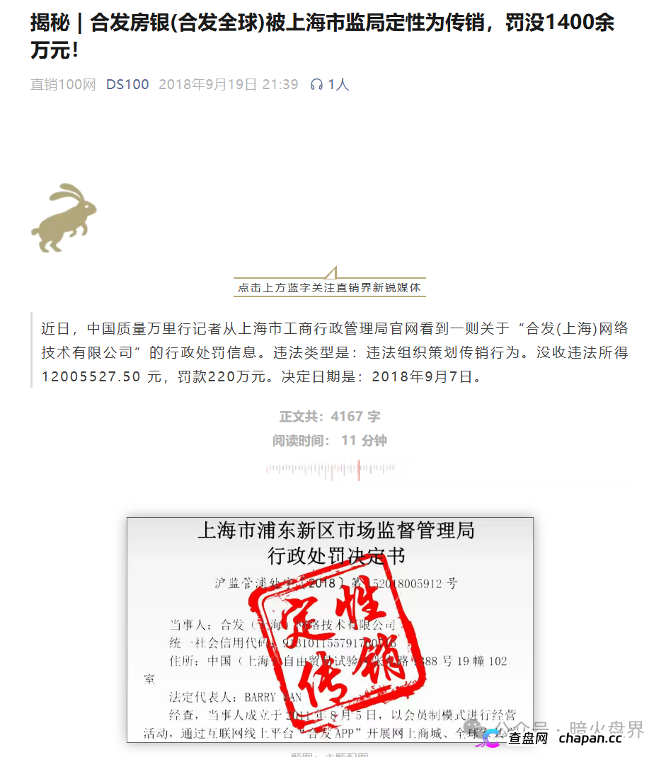 山东滨州公安立案抓捕下线代理:盗龄医生的线下体系正在崩解(2) 山东滨州公安立案抓捕下线代理:盗龄医生的线下体系正在崩解(2)