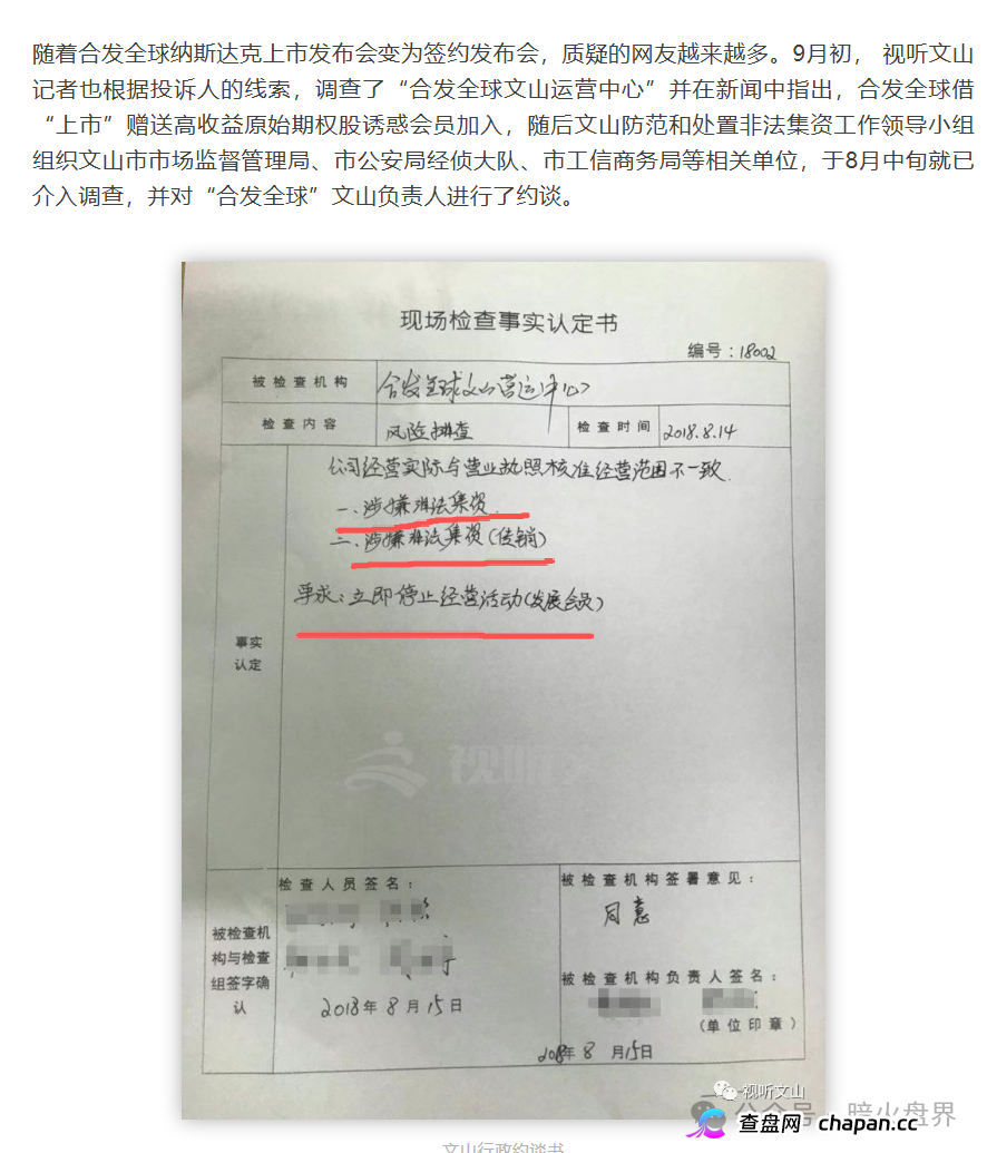 山东滨州公安立案抓捕下线代理:盗龄医生的线下体系正在崩解(4) 山东滨州公安立案抓捕下线代理:盗龄医生的线下体系正在崩解(4)